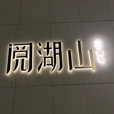Outdoor Hotel Signage Customized LED verlicht Acryl letters voor aangepaste kleur